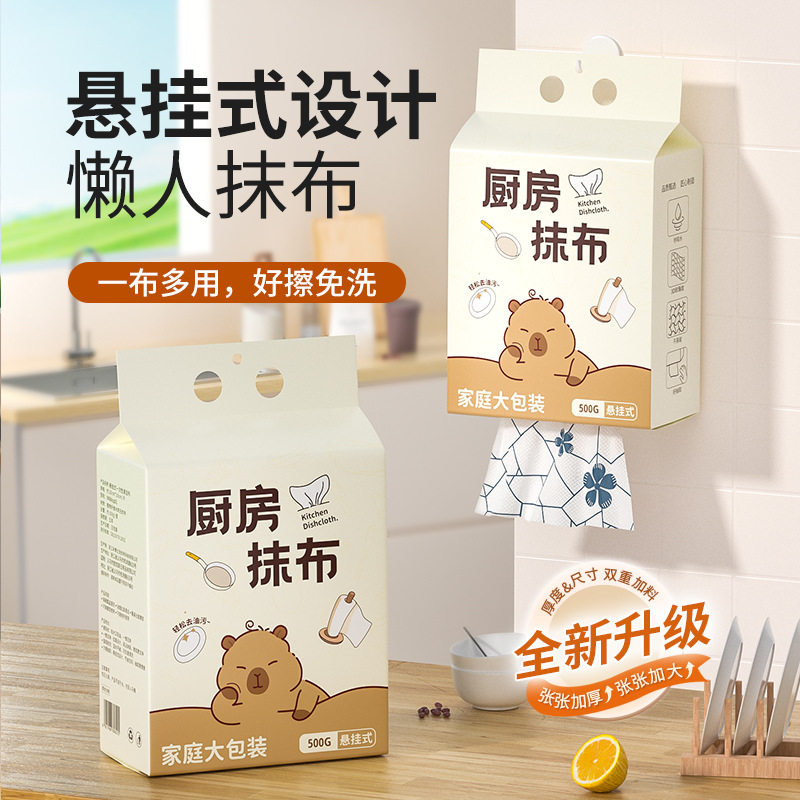 可悬挂式加厚懒人抹布家用清洁一次性厨房专用纸吸水洗碗抹布纸巾,家庭/个人清洁工具,一次性抹布,淘宝优惠券,粉丝福利购,淘宝优惠卷
