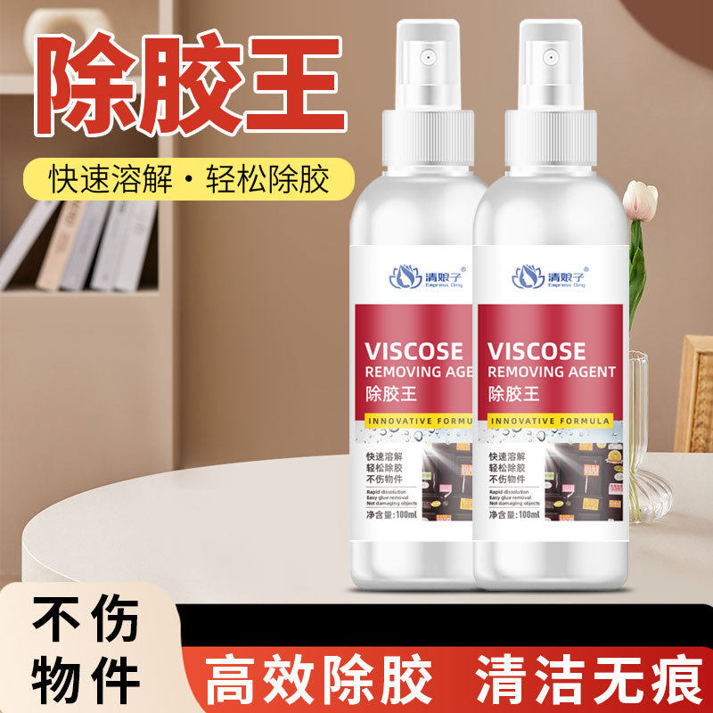 清娘子除胶剂家用多功能去胶清除剂标签口香糖不干胶小广告清洁液,洗护清洁剂/卫生巾/纸/香薰,家用除胶剂,淘宝优惠券,粉丝福利购,淘宝优惠卷