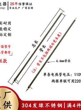 烤箱加热管电烤箱电热管干烧不锈钢发热管110V螺丝款
