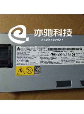 IBM X3850X6 X3950X6 X3750M4 服务器电源1400W 69Y5953 69Y5954