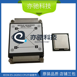 FOR IBM 00J6383 CPU升级套件 FRU 2420V2 KIT XEON X3630M4