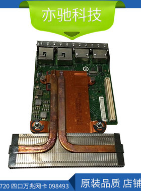 DELL R620 R720 R730 服务器 万兆网卡 P71JP 098493 Intel 10GbE