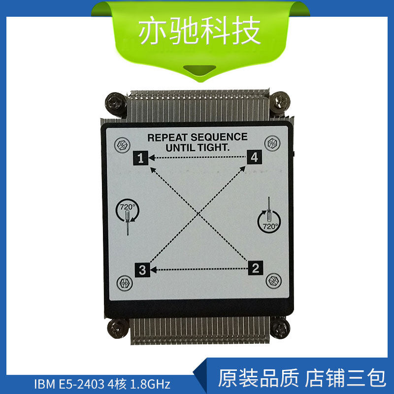IBM E5-2403 4核 1.8GHz （CPU套件 90Y6367）For X3630 M4
