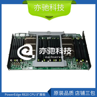 CPU R820 扩展板08HJ4P 升级4CPU 主板 现货DELL 原装 PowerEdge