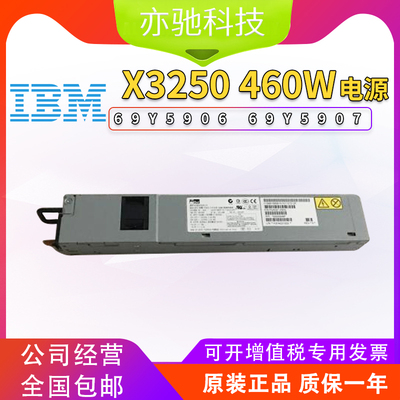 IBMX3250M4X3250M5460W电源