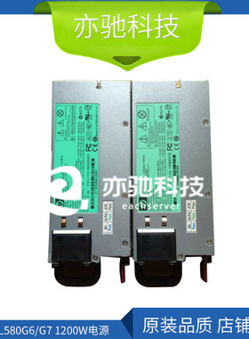HP DL580G6/G7服务器1200W电源498152-001 490594-001 438203-001