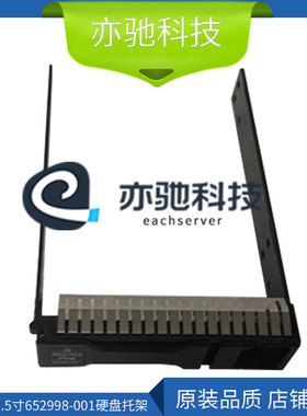 HP ML310e ML350e ML350p G8 3.5寸652998-001服务器硬盘托架