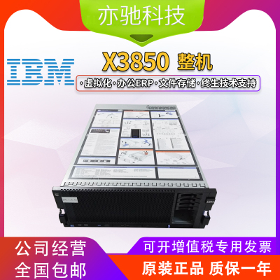 原装IBM X3850 X5 7145 7143服务器平台CPU板IO整机E7 4820 4830