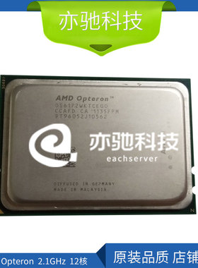AMD Opteron 6172 6174 6176  2.1GHz  12核 原装 服务器CPU 现货
