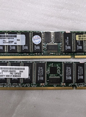 IBM 4454, 53P3232,12R9259 KTM-P630/8G (4*2GB) 内存 原装现货