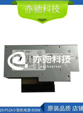 现货IBM P520 P52A小型机电源850W 39J4951 97P2330 7001087-Y000