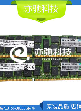 HP原装713756-081 715284-001 713985-B21 PC3L-12800R 16G内存