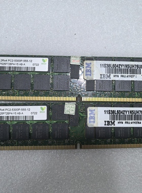 IBM 41Y2764 38L6042 2G 2RX4 PC2-5300P-555服务器内存 41Y2770