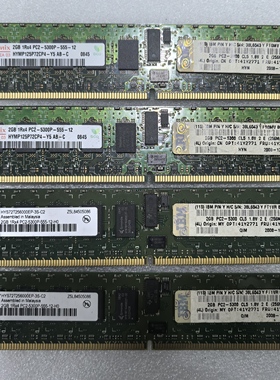 原装IBM FRU41Y2770 41Y2771 2G 1RX4 PC2-5300P REG ECC 667内存