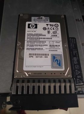 HP/惠普 507127-B21 507284-001 300G/10K/SAS 2.5硬盘带托架原装