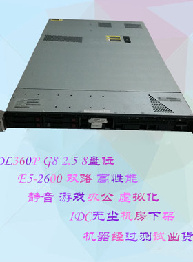 新款 2011针 32核心 静音HP DL360p G8 Gen8 E5-2670*2个 服务器