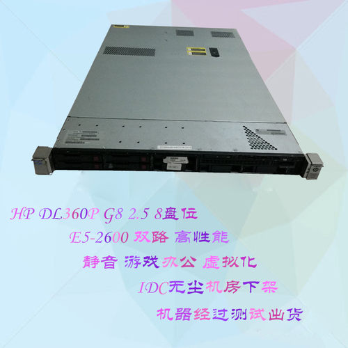新款 2011针 32核心 静音HP DL360p G8 Gen8 E5-2670*2个 服务器