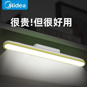 美的LED宿舍酷毙灯台灯学习专用大学生书桌磁铁吸附充电款床头灯