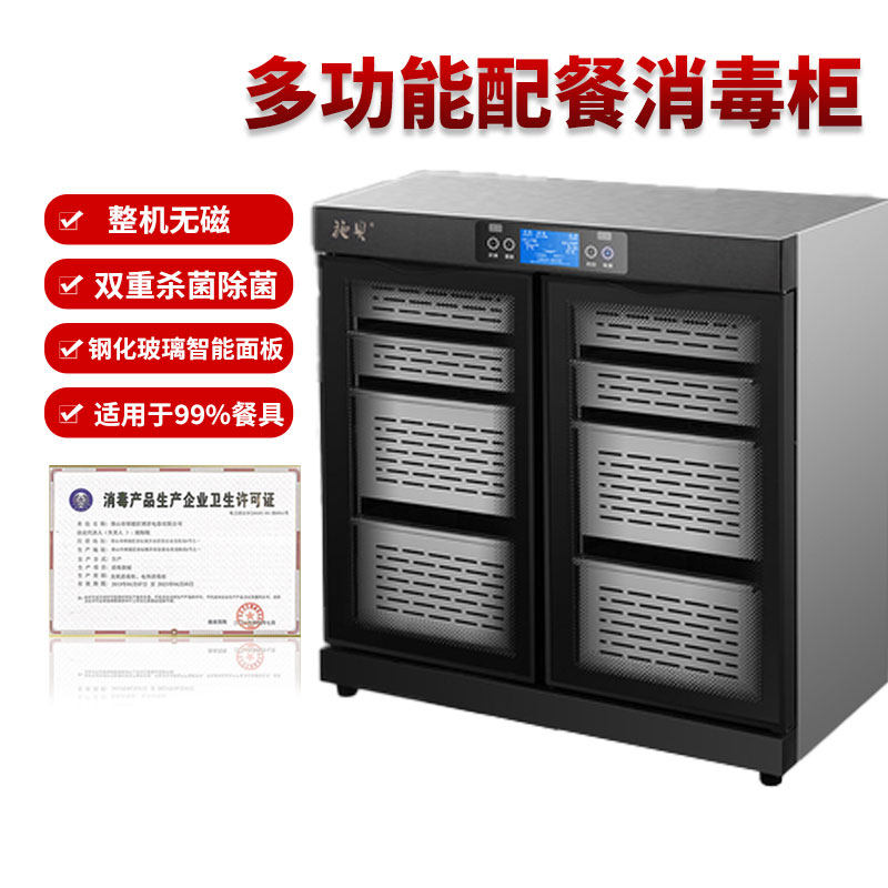 商用消毒柜餐饮茶水柜厨房配餐柜臭氧杀菌保洁柜餐厅酒店碗筷抽屉,大家电,消毒柜,淘宝优惠券,粉丝福利购,淘宝优惠卷