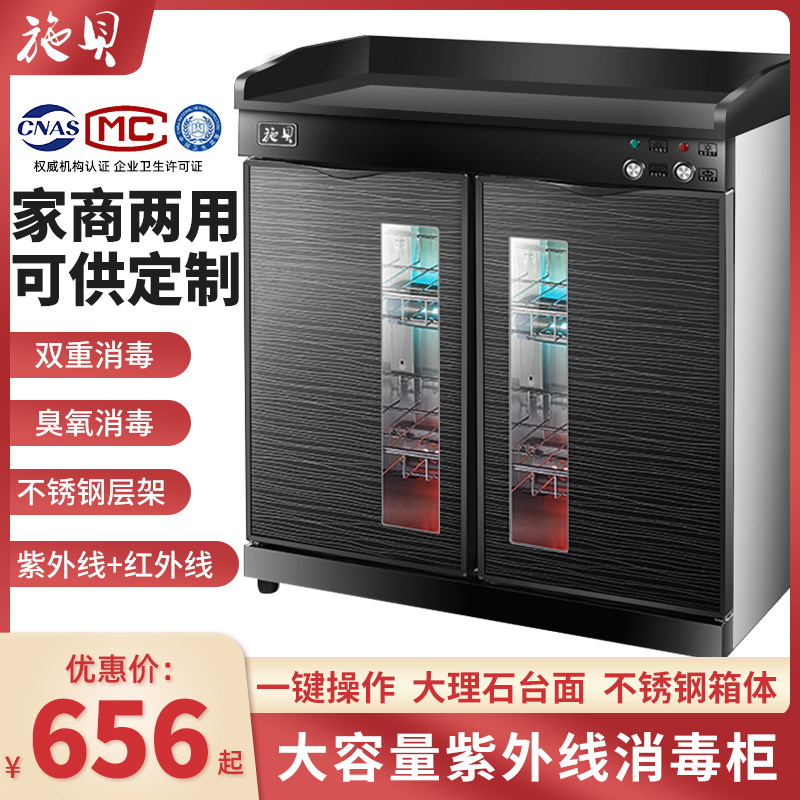 茶水柜消毒柜商用大容量家用紫外线饭店双门立式碗柜保洁柜配餐柜