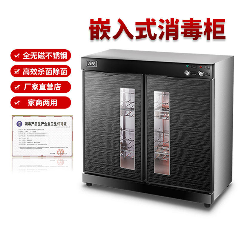 消毒柜商用餐饮嵌入式家用碗柜