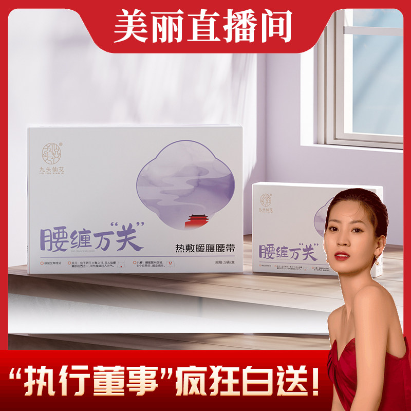 蒸汽热敷暖腹腰带暖宫驱寒暖宫灸