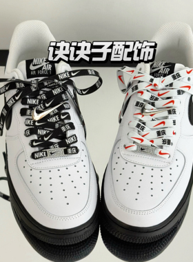 黑色字母勾子鞋带适配AF1空军