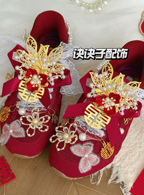 中国风珍珠喜字鞋花婚鞋配饰