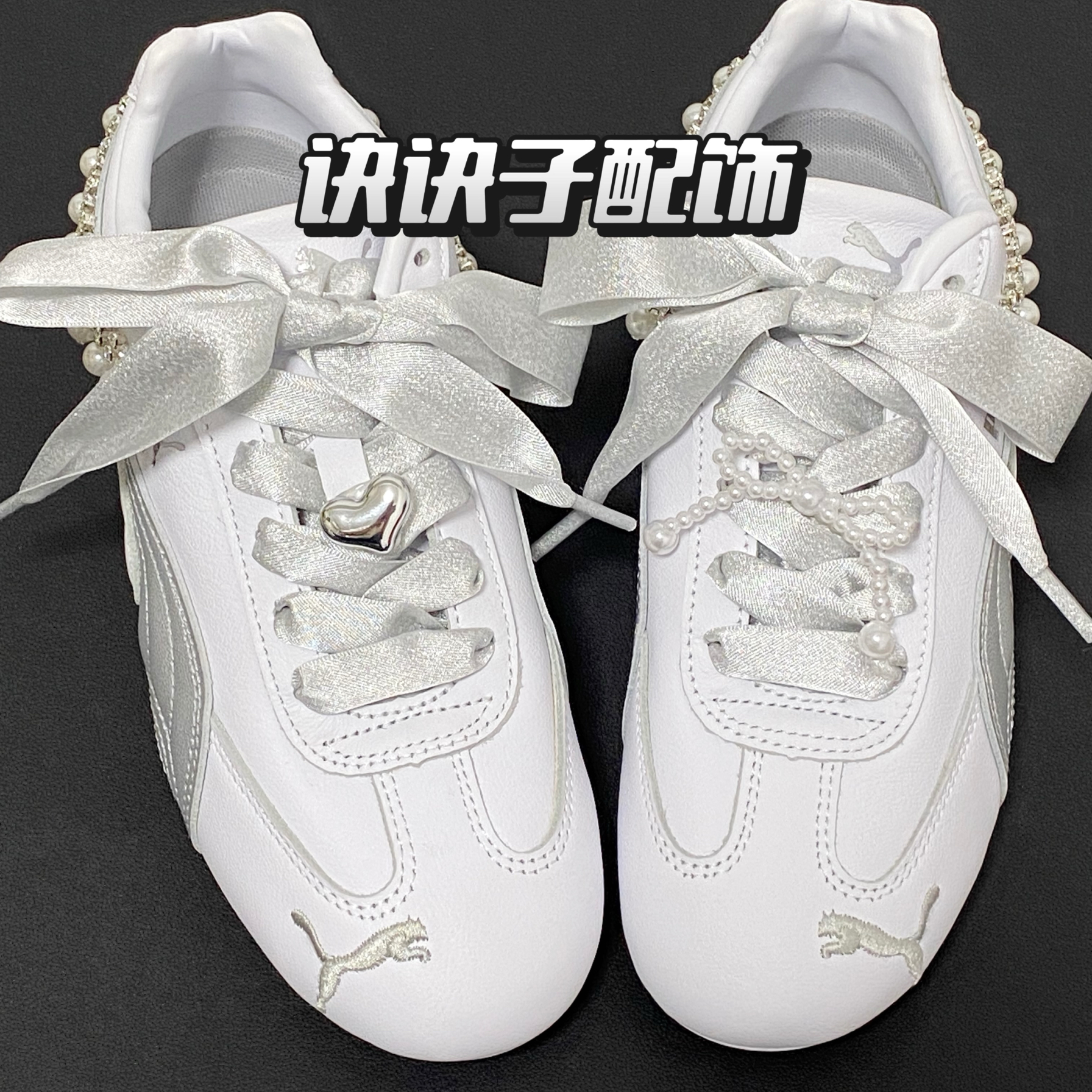 银色鞋带爱心鞋扣DIY可拆卸