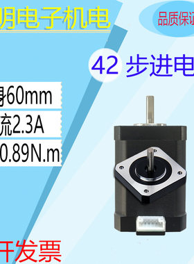 大扭矩42步进电机0.89N.m轴568