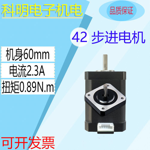 大扭矩42步进电机0.89N.m轴568