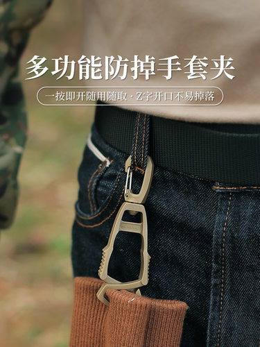 户外8字型开口手套夹子多用途挂钩塑料夹便携式聚甲醛劳保手套夹