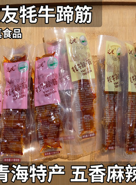 文友牦牛蹄筋五香麻辣卤味零食