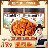 屋头高山脆萝卜干麻辣香辣咸菜下饭菜正宗四川香脆嘎嘣脆萝卜丁