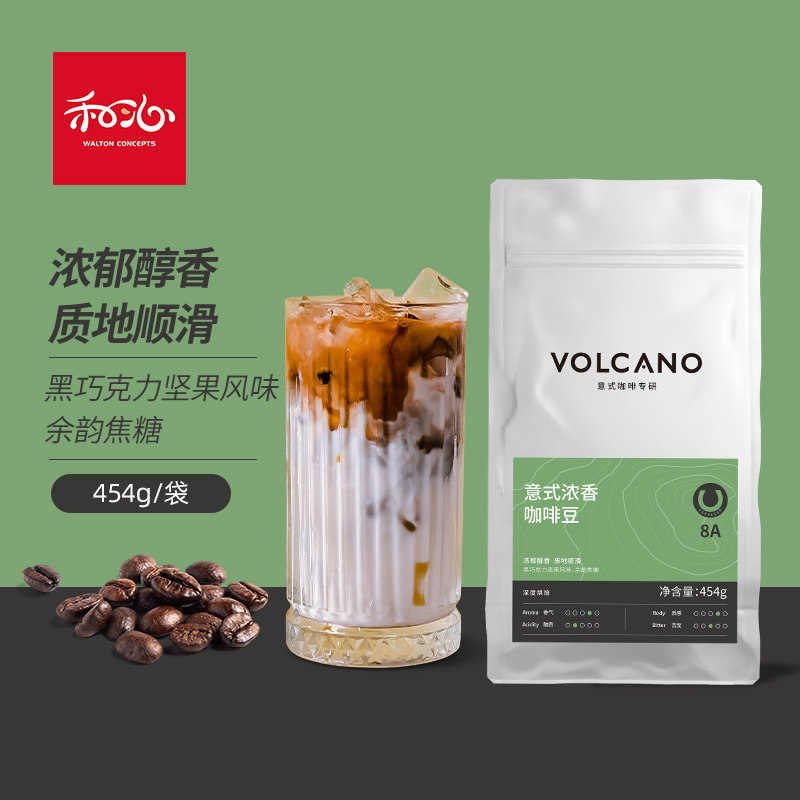volcano  意式浓香咖啡豆8a  意大利式浓缩咖啡豆454g 陨石拿铁