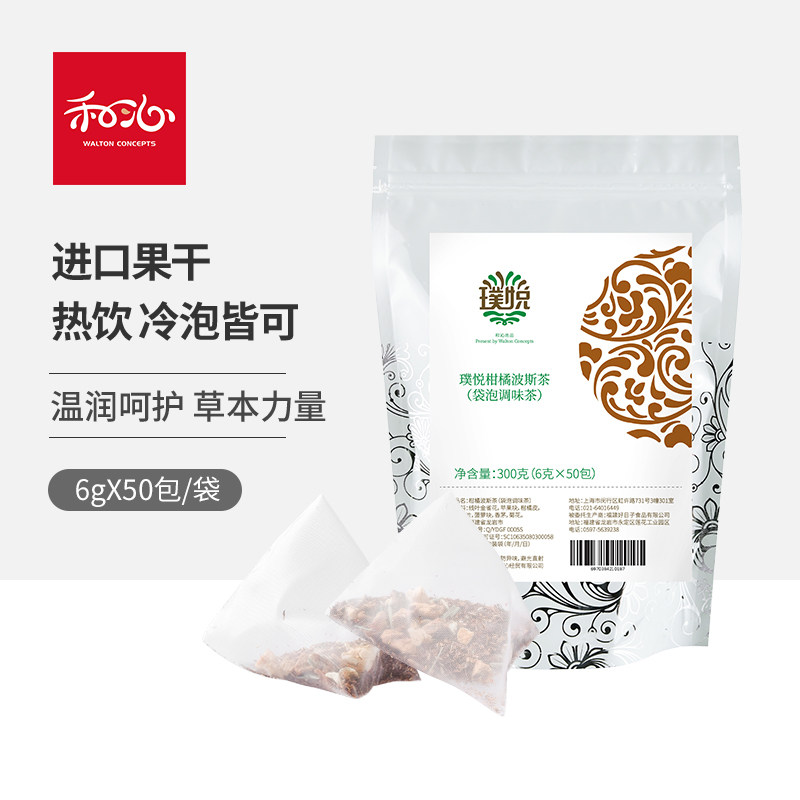 璞悦 柑橘波斯茶6g*50包 南非路易波斯冷热双泡蜜香红茶 四季桃香