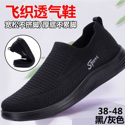 老北京厚底透气飞织加大号布鞋