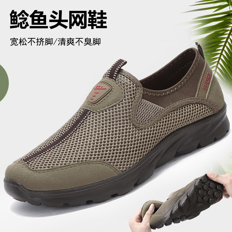 夏季老人宽松男网鞋厚底加肥布鞋轻便透气老年人爸爸鞋加大码男鞋在类目 流行男鞋, 低帮鞋, 网面鞋中 - 来自Buy2taobao.com提供专业的淘宝代购服务