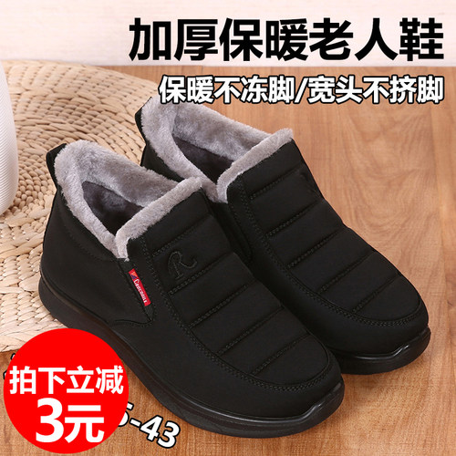 老北京布鞋大码妈妈鞋防水防滑