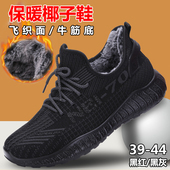 男鞋 二棉鞋 老北京布鞋 秋冬椰子鞋 青年加绒保暖厚底防滑休闲运动鞋