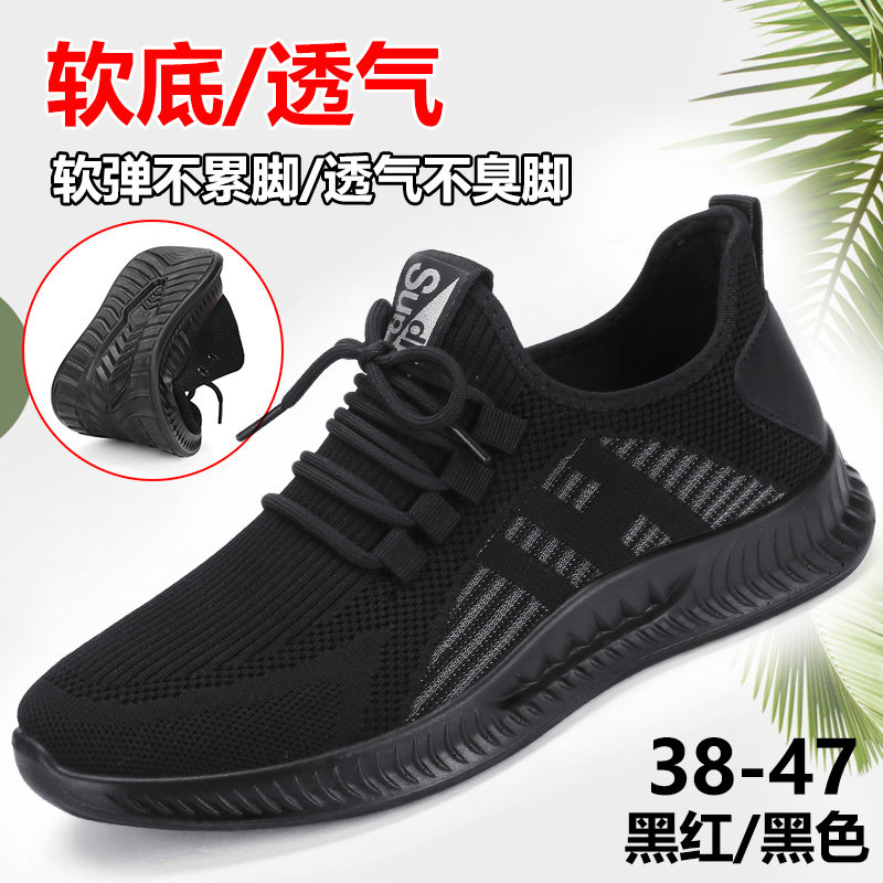 春秋正品男鞋老北京布鞋46网面透气防臭软底47大号百搭运动休闲鞋