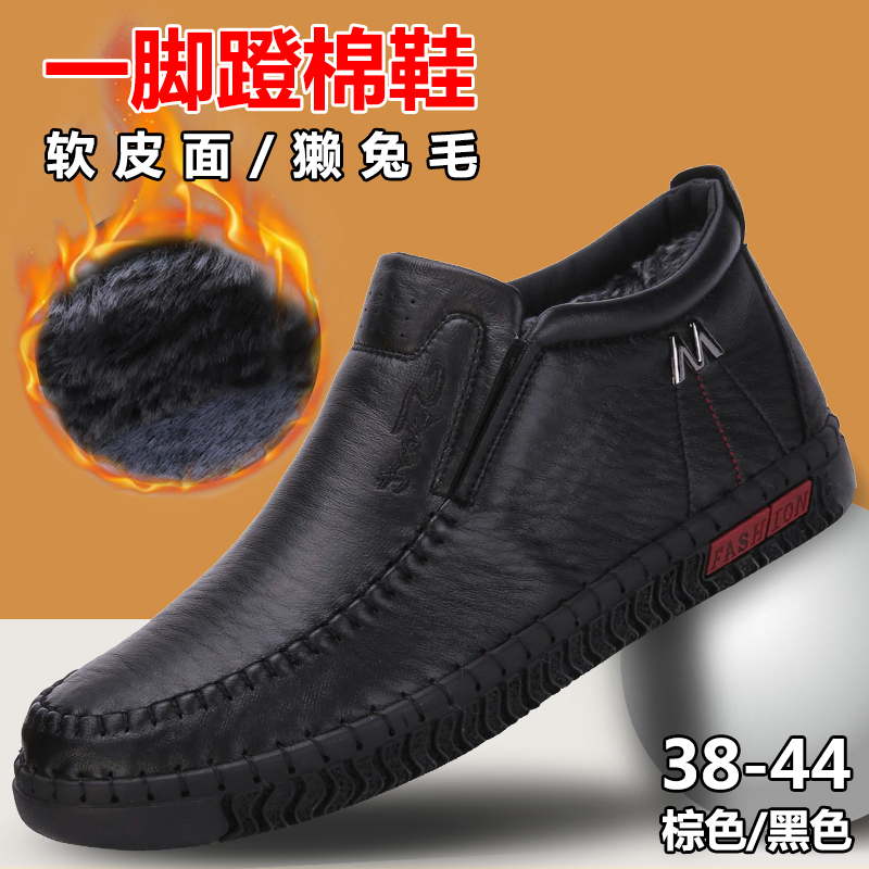 冬季软皮面防水男棉鞋老北京布鞋旗舰店官方软底防滑商务休闲鞋子