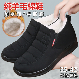 皮毛一体羊毛靴老太太加厚加绒保暖女棉鞋防寒防水防滑老北京布鞋