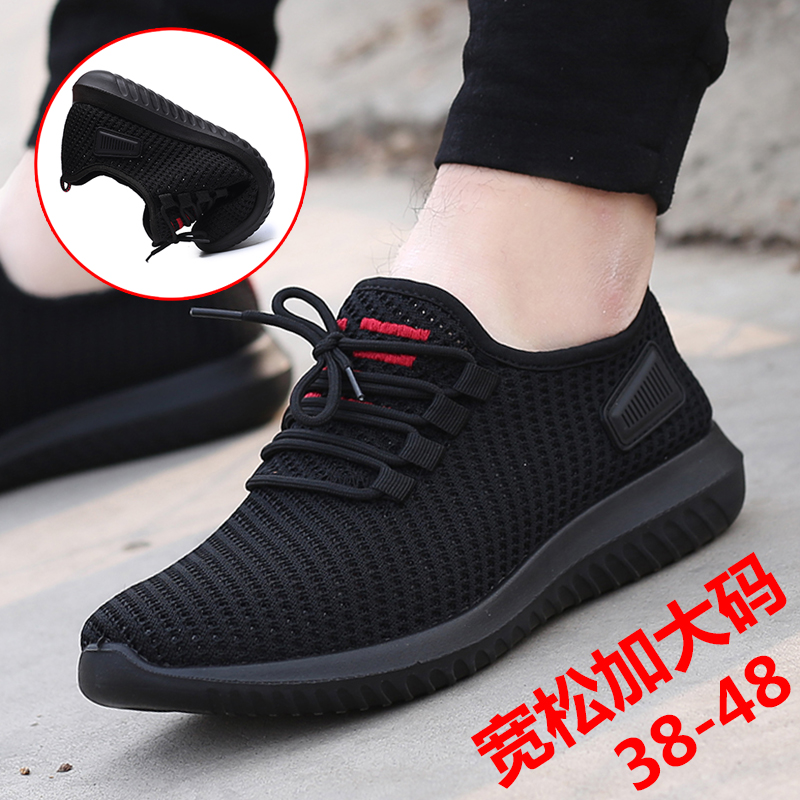 夏季新款男士特大码飞织网面鞋加肥45加大号46透气47运动休闲布鞋在类目 流行男鞋, 低帮鞋中 - 来自Buy2taobao.com提供专业的淘宝代购服务