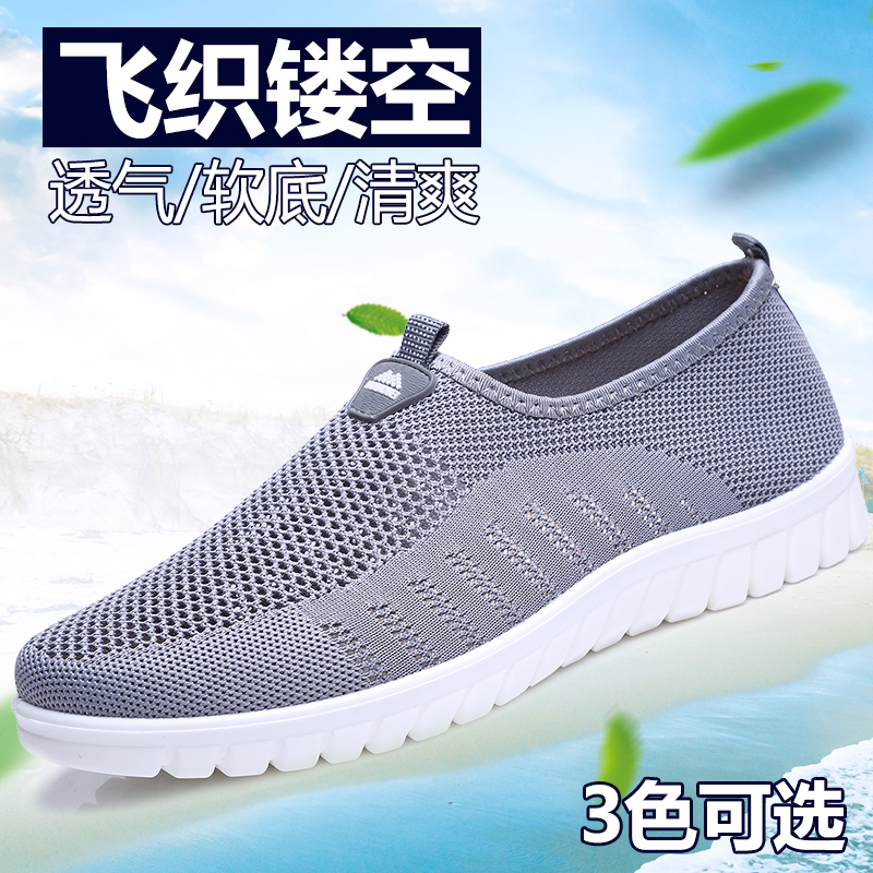 老北京布鞋37夏季新款男网鞋45软底老人网面鞋46加大号47特大码48在类目 流行男鞋, 低帮鞋中 - 来自Buy2taobao.com提供专业的淘宝代购服务