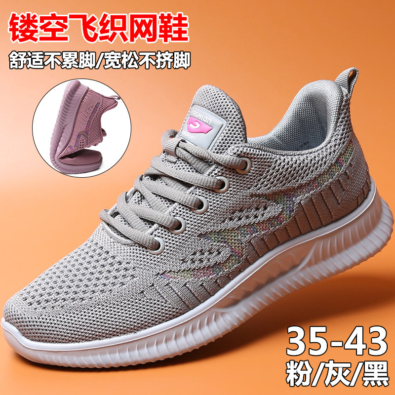 夏季新款网鞋老北京布鞋软底防滑透气网面妈妈运动休闲鞋大码女鞋