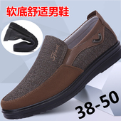 春秋大码 50老年45爸爸47软底老人48男鞋 49老北京布鞋 46透气休闲鞋