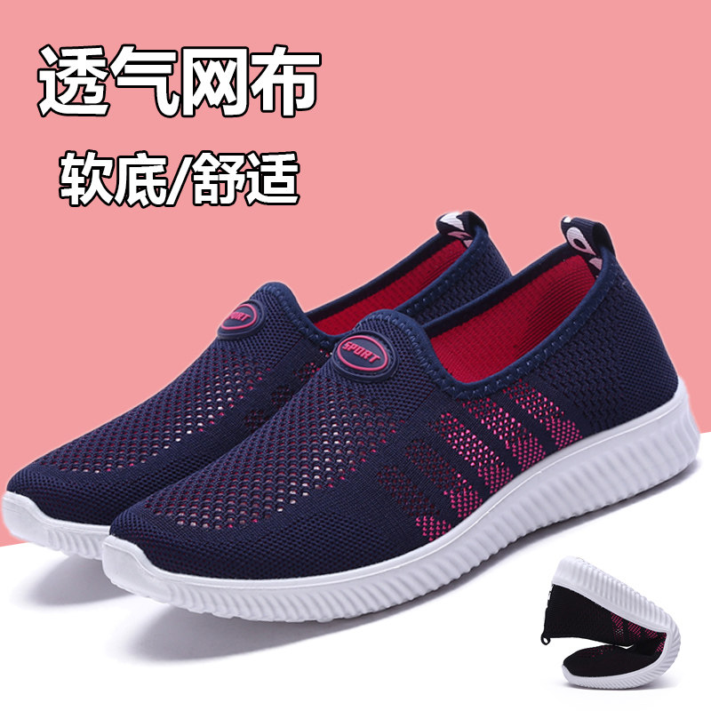 夏季新款健步老人网鞋女中老年妈妈运动休闲透气网面鞋软底防滑41在类目 女鞋, 低帮鞋中 - 来自Buy2taobao.com提供专业的淘宝代购服务