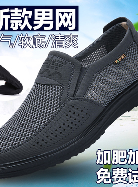 老北京布鞋男网鞋老年透气休闲鞋爸爸鞋软底老人47男鞋48大码鞋夏