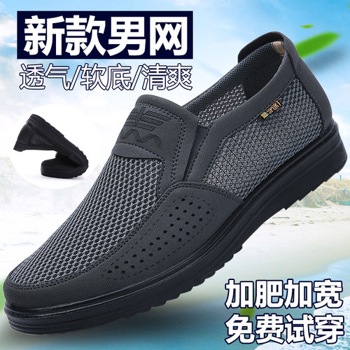 38-48码 软底透气 轻便便舒适 防滑不臭脚